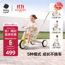 babycare儿童三轮车宝宝遛娃神器脚踏车多功能手推车1车5用周岁礼物微光钛