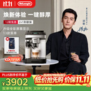 德龙（Delonghi）全自动咖啡机意式泵压家用13档研磨豆粉两用13款菜单自动奶泡NEXT进口升级E LattePlus2.0 pro同款 升级全彩屏幕显示 大容量奶缸和水箱 自动清洗