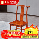 东成红木家具缅甸花梨（学名：大果紫檀）中式椅子小官帽椅家用明清古典靠背椅凳实木小孩学习 单张小官帽椅