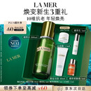 海蓝之谜（LA MER）修护焕新精萃水100ml精粹水爽肤水护肤品套装化妆品礼盒生日礼物