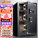 虎牌保险柜家用小型指纹密码办公财务专用保险箱全钢防盗可入墙保密保管柜 博瑞系列 60cm 钢琴黑