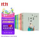 蔡志忠漫画四书五经（套装9册）动漫中华传统文化传统文化文学经典智慧少儿启蒙漫画故事中小学生历史科普知识通俗解读文化古籍领略经典魅力国学启蒙蔡志忠编绘漫画全套儿童读物历史漫画漫画历史故事