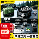 探险者（TAN XIAN ZHE）卡式炉户外便携式炉具野炊锅具套装分体式露营装备全套带锅煮茶炉 一包拎走【卡式炉+烤盘+套锅+全套包】+高山气券