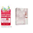 金融学（第六版）【货币银行学（第八版)】高等学校经济管理类核心课程教材；教育部普通高等教育精品教材；国家级精品课程；北京市高等教育经典教材