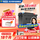 瓦尔塔（VARTA）汽车电瓶蓄电池启停EFBH670AH帕萨特/途观/大众/迈腾以旧换新自营
