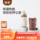 世喜儿童保温杯直饮吸管嘴吸管杯大容量316L不锈钢1-3-6岁水杯