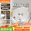 苏泊尔（SUPOR）电饼铛 0涂层304不锈钢 电饼档家用 煎饼锅烤肉锅 烙饼锅早餐机煎烤机 40mm加深 JJ30A830