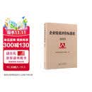 企业绩效评价标准值2025