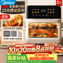 美的（Midea）空气炸锅加大升级款炸烤一体机大容量可视化触屏多层免翻面12.5L空气炸烤箱 米白色 12.5L 【双层隔热玻璃+触控大彩屏】