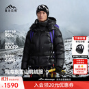 喜马拉雅玉龙Combo鹅绒服800蓬95绒雪山攀登专业可拆卸帽高定版户外羽绒服