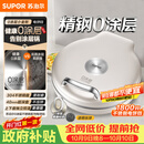 苏泊尔（SUPOR）电饼铛 0涂层304不锈钢 电饼档家用 煎饼锅烤肉锅 烙饼锅早餐机煎烤机 40mm加深 JJ30A830