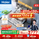 海尔（Haier）【莎莎同款】麦浪大水压嵌入式洗碗机W5000Plus+新国标水效升级双面洗163升20套EYBW20566GHU1