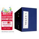 成语故事连环画 蓝函套装60册 8090年代怀旧老版珍藏版 小人书京东自营 成语大全儿童课外经典故事