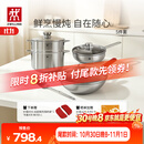 双立人（ZWILLING）锅具套装不粘蜂窝炒菜锅不锈钢蒸锅汤锅蒸笼煎锅平底锅锅铲家用锅具套组