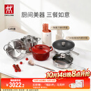 双立人（ZWILLING）锅具套装TAI钛板材内壁炒锅不锈钢蒸锅汤锅蒸笼煎锅除菌刀具锅铲烹饪锅具厨具12件套