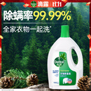 滴露（Dettol）衣物消毒液除菌松木3L衣服消毒水99.9%杀菌除螨内衣裤 需搭洗衣液