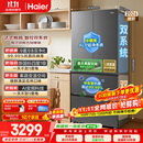 海尔「小红花」550L法式多门母婴家用电冰箱双系统双净化新国标一级BCD-550WGHFDC9GYU1国家补贴