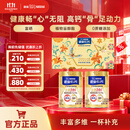 雀巢（Nestle） 奶粉成人中老年奶粉怡养高钙低GI送礼送父母送长辈 送礼 金健心800g*2罐礼盒