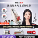 极萌【杨紫同款】冰感负压水光仪2代自打家用院线美白胶原抗衰祛黄提亮补水嫩肤美容仪保价双11