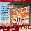 创维壁纸电视A7H Pro 85英寸爆款王2026新款艺术Mini LED超薄贴墙平板电视机智能国家补贴液晶家电