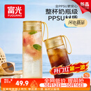 富光塑料泡茶水杯子ppsu便携男女学生夏高颜值耐高温运动水壶茶水分离