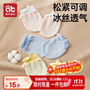 爱贝迪拉婴儿手套防抓脸可啃咬夏季透气新生儿护手套组合装3双