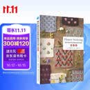 棒针编织花草果实提花花样100