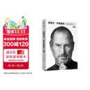史蒂夫乔布斯传 典藏版 乔布斯授权官方传记 埃隆马斯克传 作者 沃尔特艾萨克森著 中信出版社 iPhone手机苹果手机创始人自传
