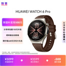 华为HUAWEI WATCH 6 Pro 46mm木星棕航空级钛合金AI健康洞察血管与代谢风险研究华为智能通话手表