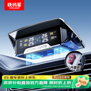 铁将军汽车胎压监测器无线太阳能疲劳轮胎对调提醒X3红内置自动定位