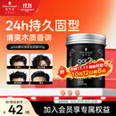 施华蔻（Schwarzkopf）got2b酷印强塑型发蜡100g 碎发男士发蜡塑形蓬松自然