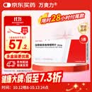 【原研药】万爽力 盐酸曲美他嗪缓释片 35mg*30片/盒 5盒装