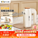 小熊（Bear）打蛋器 家用电动打蛋机 迷你奶油打发器 烘焙手持自动搅蛋器搅拌器  打蛋棒DDQ-B01K1
