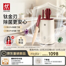 双立人（ZWILLING）×京红运 NOW PRO红运·钛金智能除菌刀具厨房全套菜刀剪刀水果刀家用厨具组合6件套