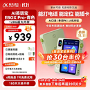 科大讯飞听力宝AI英语宝EBOX Pro英语单词机听力学习机 听读神器随身听MP3磨耳朵复读机 128G 青色