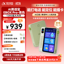 科大讯飞听力宝AI英语宝EBOX Pro英语单词机听力学习机 听读神器随身听MP3磨耳朵复读机 128G 青色