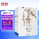 激荡三十年 中国企业1978-2008 十年典藏版  全2册  吴晓波 著 激荡十年作者 中信出版社图书