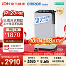 欧姆龙（OMRON）制氧机家用吸氧机老人医用级 5L升超静音可雾化氧气机 Y-5503W