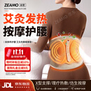 ZEAMO腰部按摩仪加热护腰带热敷理疗艾灸发热腰间盘突出腰肌劳损腰托疼