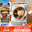 美的（Midea）凹面电磁炉2026新款京东自营新款凹面家用火锅炉3500W大功率多功能电池炉凹型正品电磁灶 MC-E35D2