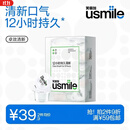 usmile笑容加 清新漱口水12ml*20颗便携装 持久清新口气