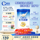 嘉宝（GERBER）婴幼儿HMO+A2配方米粉高铁活性益生元宝宝辅食6月250g 采销真验厂