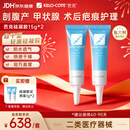 芭克kelocote官方芭克疤克硅凝胶祛疤膏淡疤治疗疤痕15g*2支价同11.11