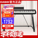 卡西欧（CASIO）电钢琴CDPS110黑色88键重锤数码电子钢琴轻薄便携款+U架款