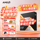 AMD锐龙 7 9850X3D处理器8核16线程104MB缓存 加速频率至高5.6GHz 盒装游戏CPU 畅玩打瓦/三角洲/CSGO