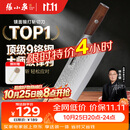 张小泉檀锋9铬复合高碳钢厨房家用厨房锋利刀具菜刀 厨师刀 斩骨斩切刀