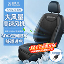 COMFIER汽车座椅通风坐垫吸风USB制冷降温夏季办公室凉垫车载按摩 【2323USB款】单通风大面积出风