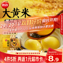 思念黑芝麻大黄米汤圆454g/15颗 面点早餐元宵甜品下午茶夜宵送礼