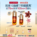 娇韵诗油皮双萃精华75ml平水油滋养护肤紧致透亮护肤品化妆品