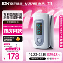鱼跃（yuwell）血氧仪指夹式医用高精准血氧饱和度检测器指脉氧仪家用药房YX301